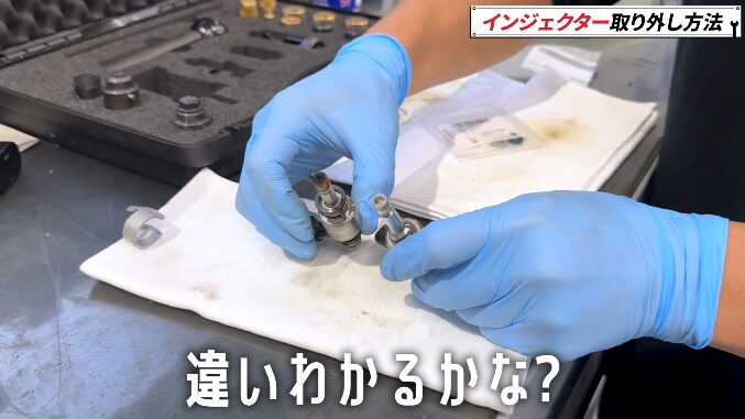 インジェクター清掃ビフォーアフター
