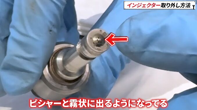 インジェクターの構造