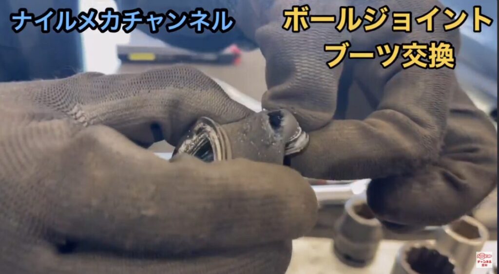 古いブーツはゴムが硬化し、表面がひび割れていたり、グリスがにじんでいたりします。