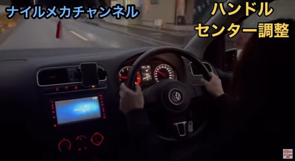 ステアリングセンター確認は平坦路で