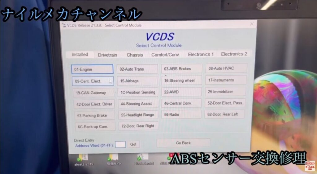 診断の第一段階:故障コードの読み取り