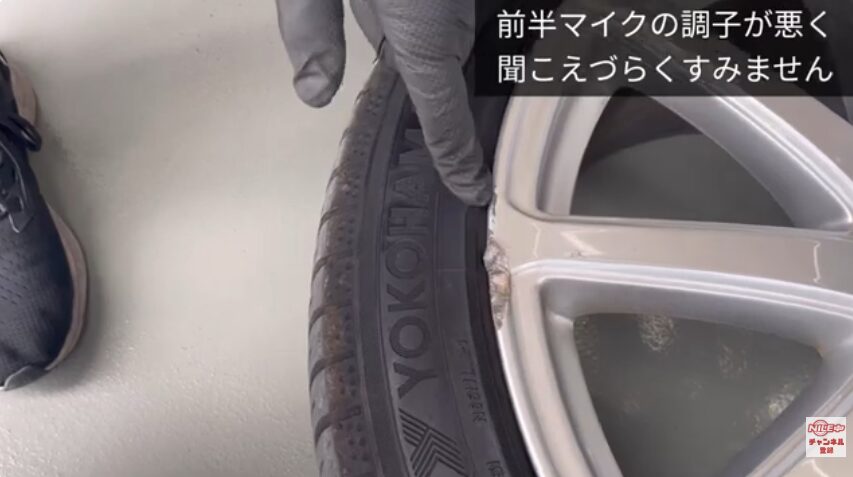 縁石などに接触してできる「ガリ傷」