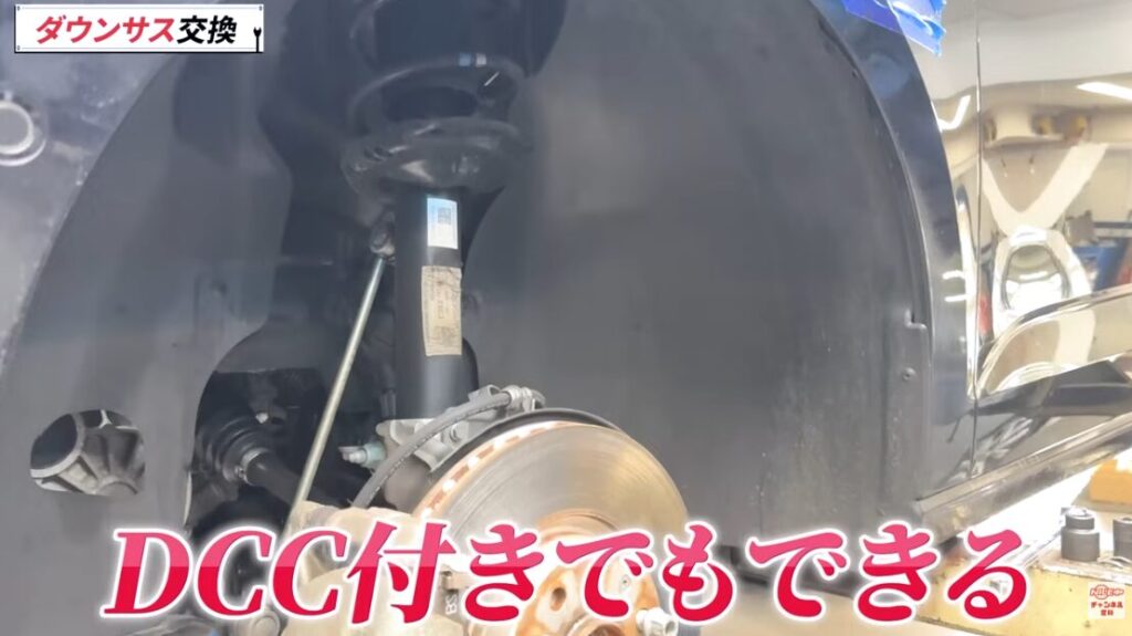 アイバッハ（Eibach）製のPro-Kitは、DCC搭載車にも適合する設計