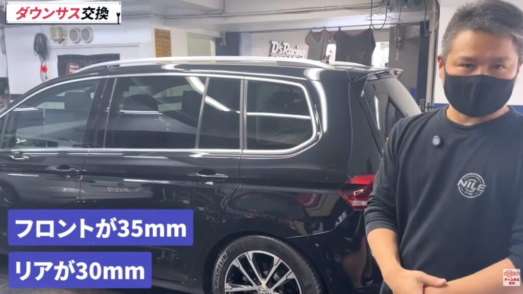 アイバッハPro-Kitを装着するとフロントで約−35mm、リアで約−30mmのダウンが目安です。