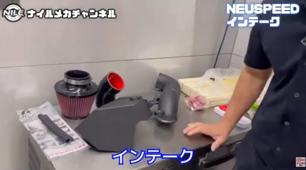 インテーク取付