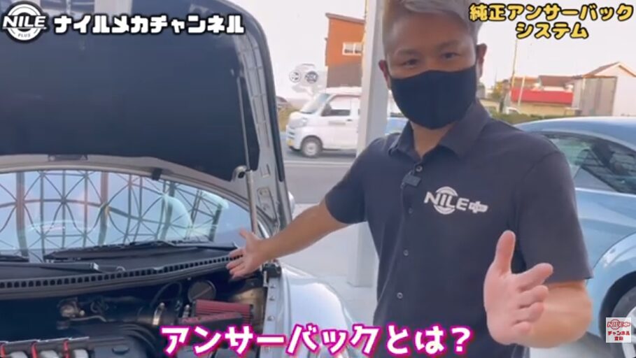 純正アンサーバック機能の仕組み