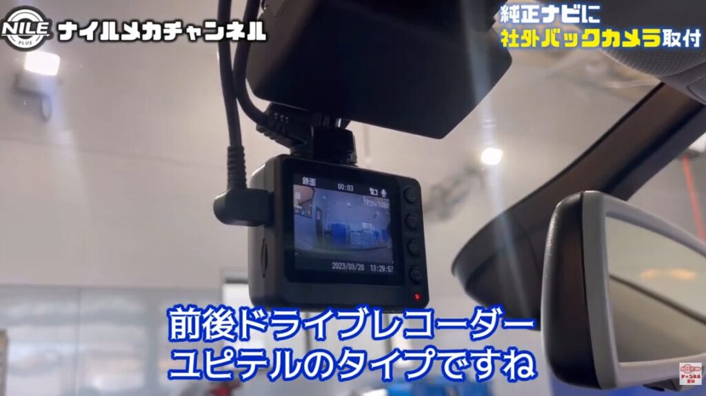 ユピテル製の前後2カメラドライブレコーダー