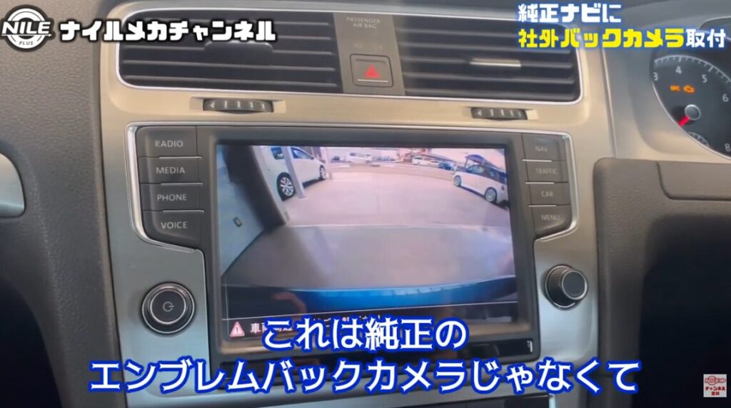 純正ナビ搭載でも「バックカメラなし」仕様がある