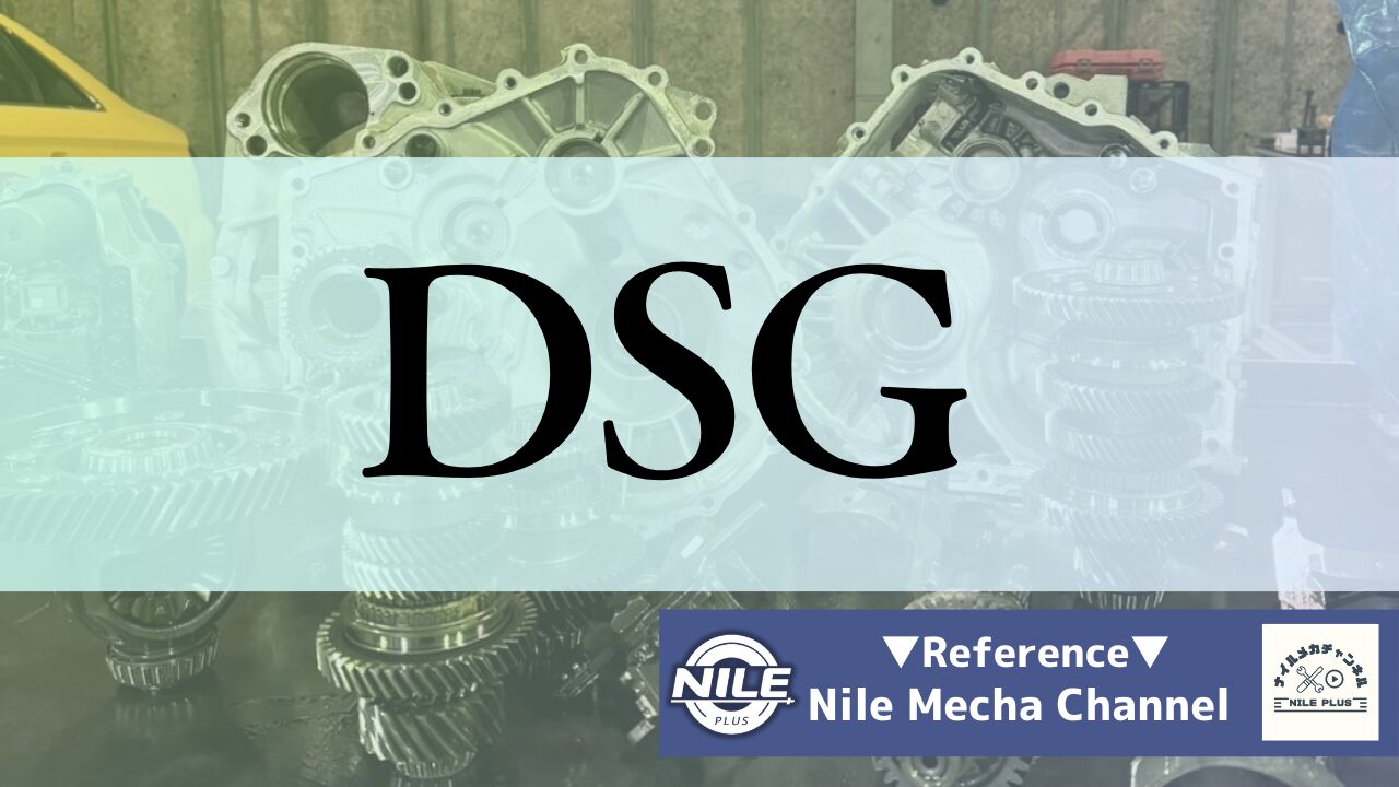 DSG