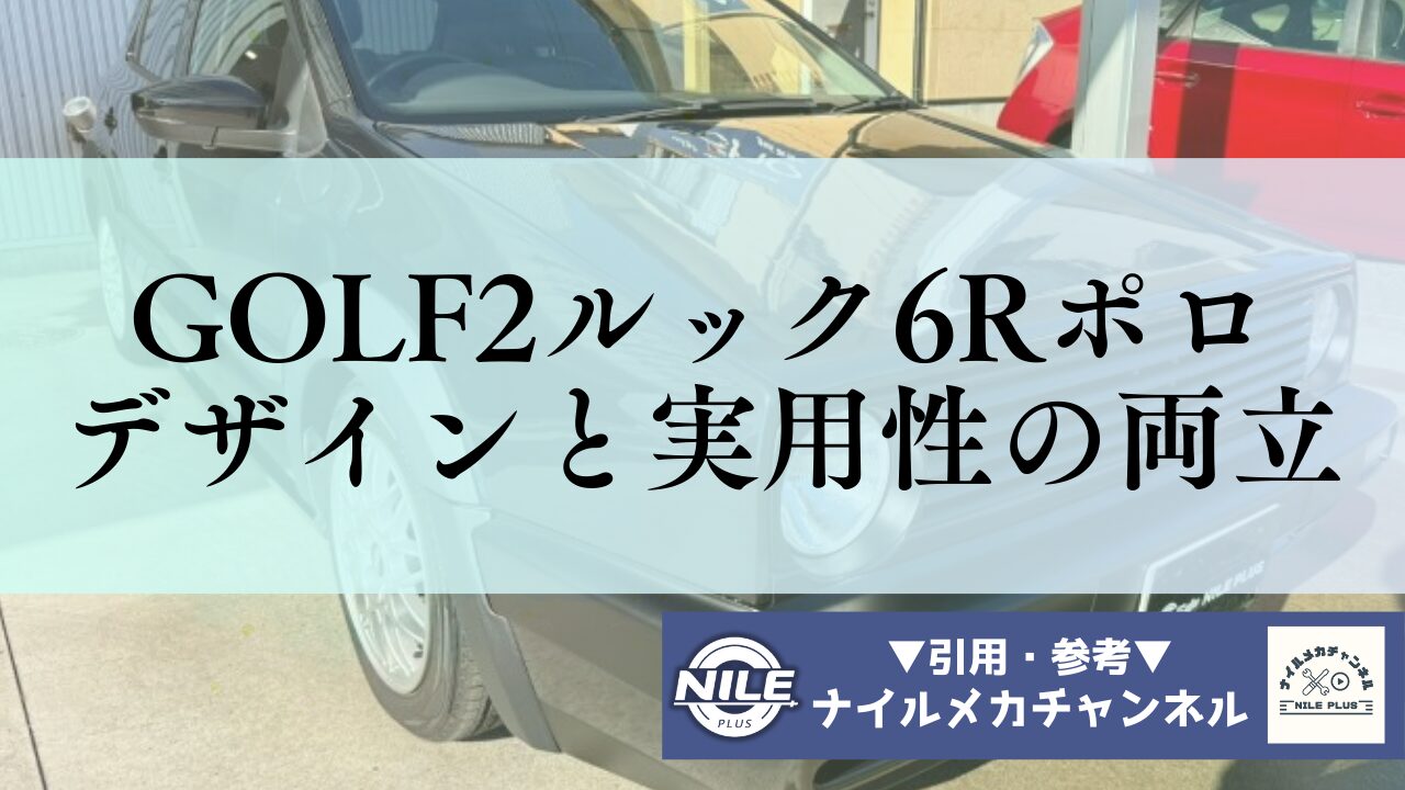 GOLF2ルック6Rポロ デザインと実用性の両立