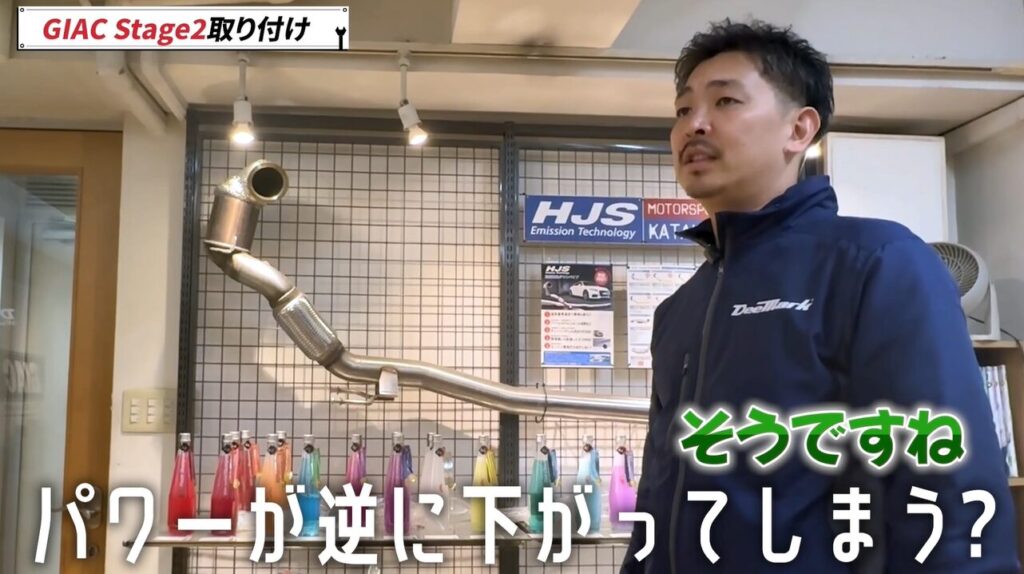 ダウンパイプが必要なのか