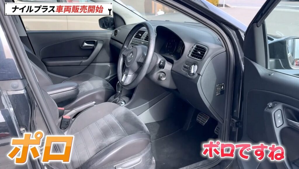 中身は完全にポロ=日常で使える