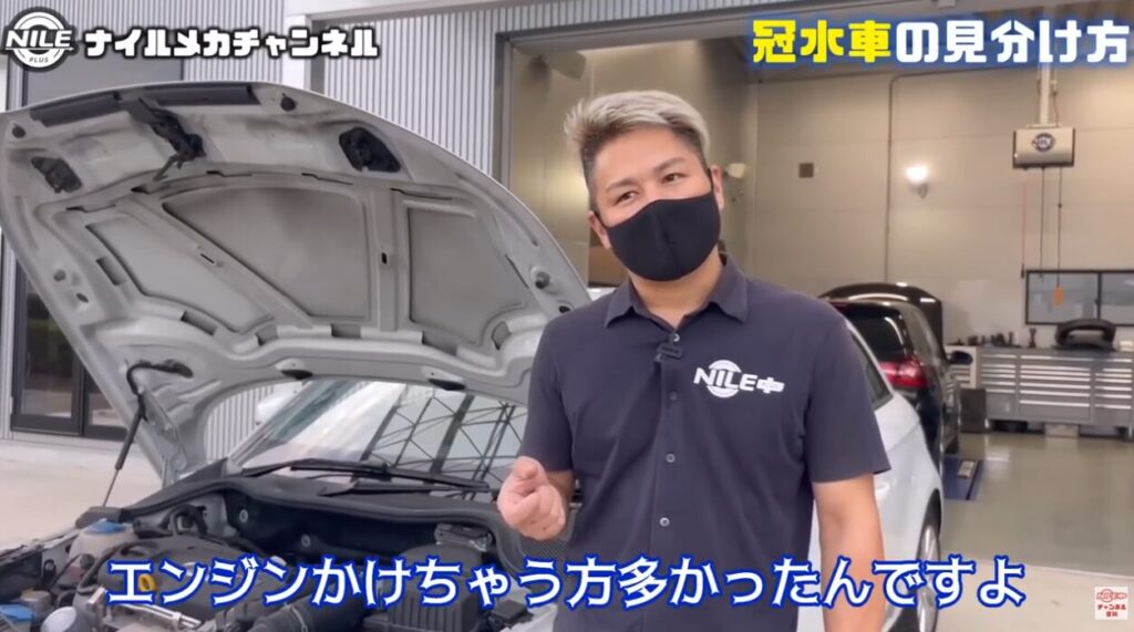 冠水直後に絶対やってはいけない対応