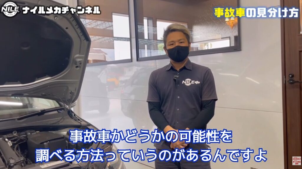 修復歴車とは──どこから「事故車」と呼ばれるのか