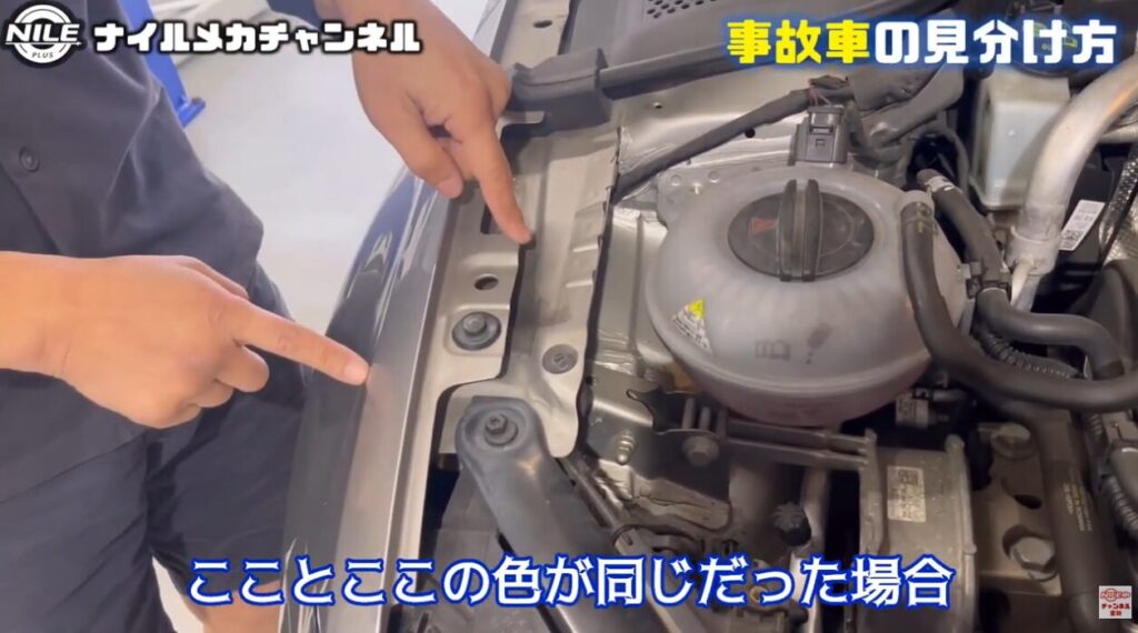 チェックポイント②：塗装面の色調・艶の差