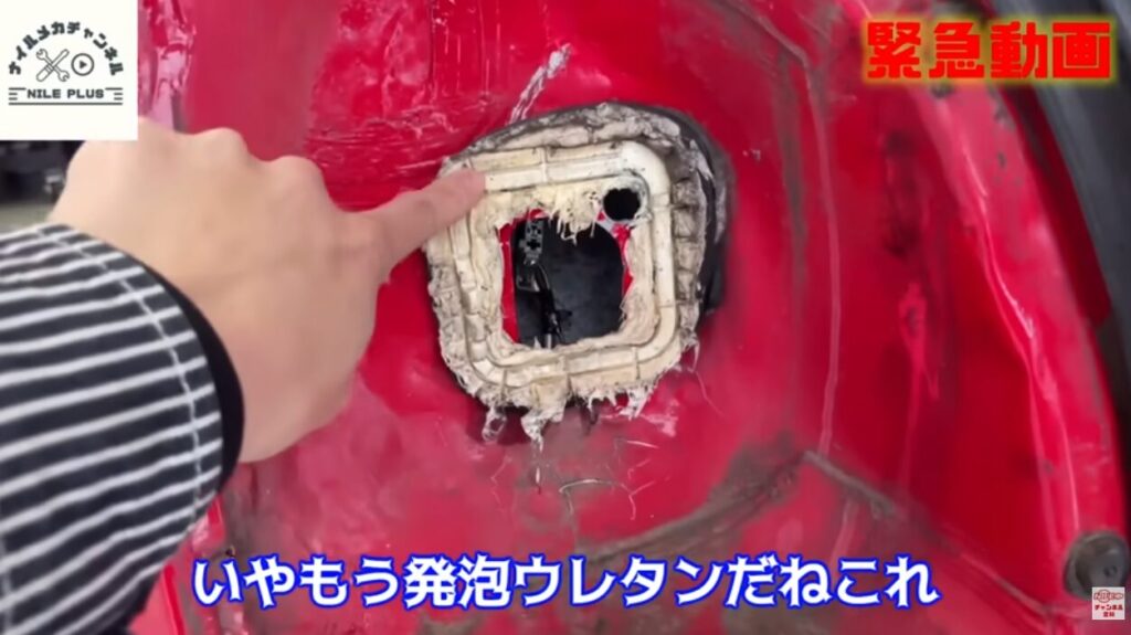 発泡ウレタンや樹脂で“ごまかす”補修