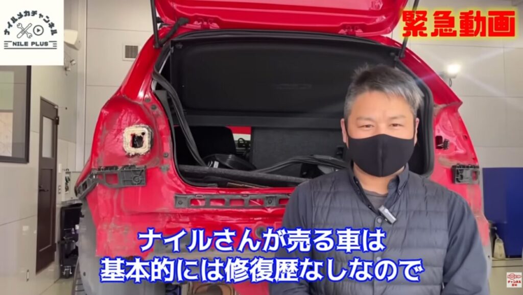 修復歴車を避けるべき理由