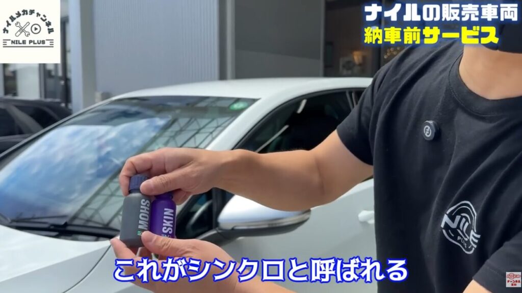 ボディコーティング：GYEONによる保護と美観維持