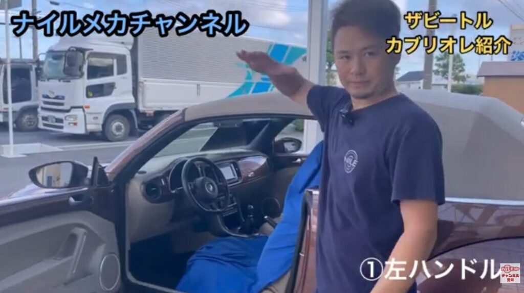 左ハンドル仕様の特徴と操作系統