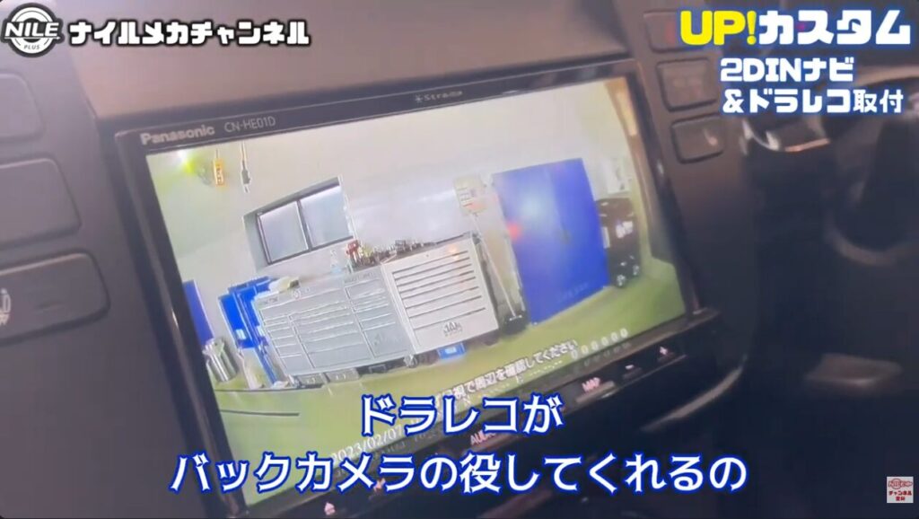 カロッツェリア製2DINナビ＋前後ドライブレコーダー導入