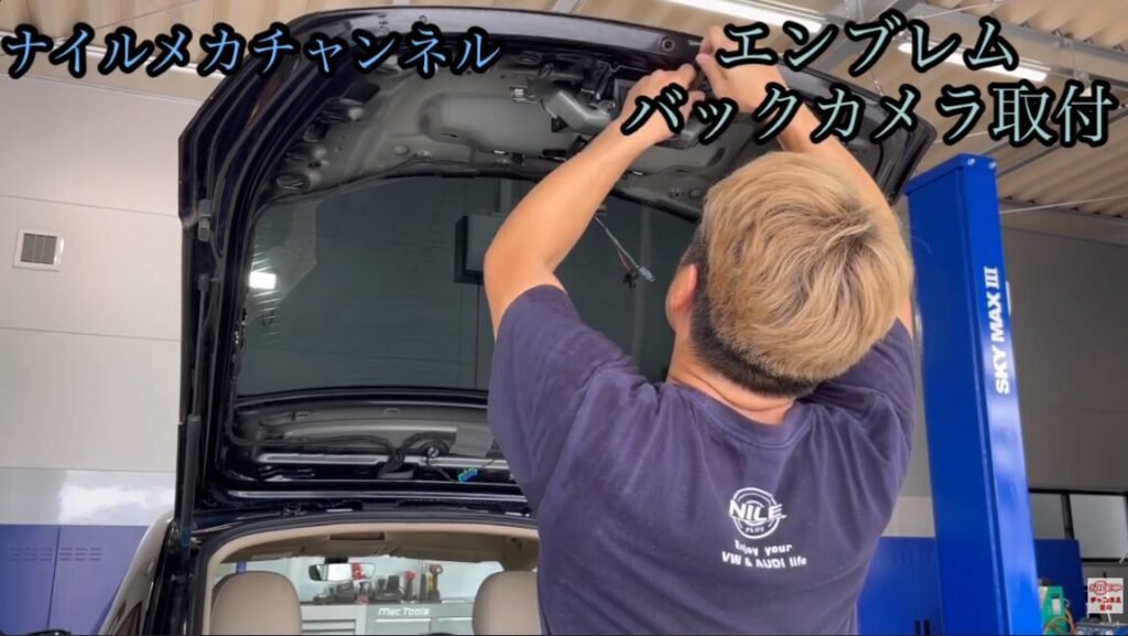 リアゲート側作業：カメラユニットの取り付け